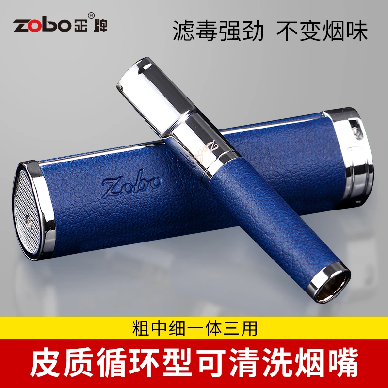 Zobo/正牌皮革烟嘴粗中细三用循环过滤焦油清洗过滤嘴男高档烟具