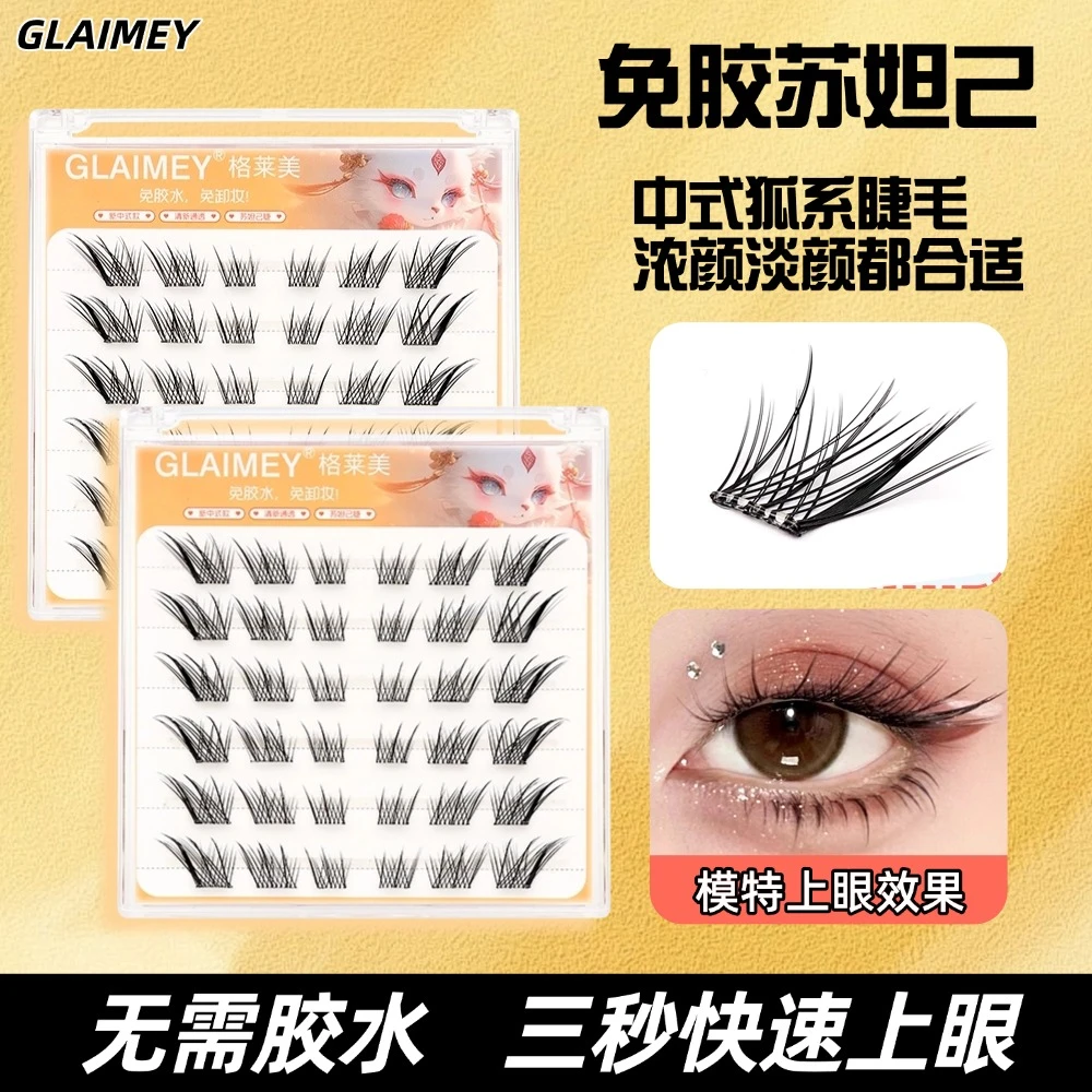 自粘免胶水狐系苏妲己假睫毛新手超自然中式清新通透单簇超软卷翘
