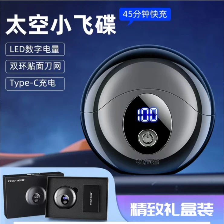 新品礼盒装小飞碟刮胡剃须刀车载家用刮胡刀便携式小巧刮胡子刀