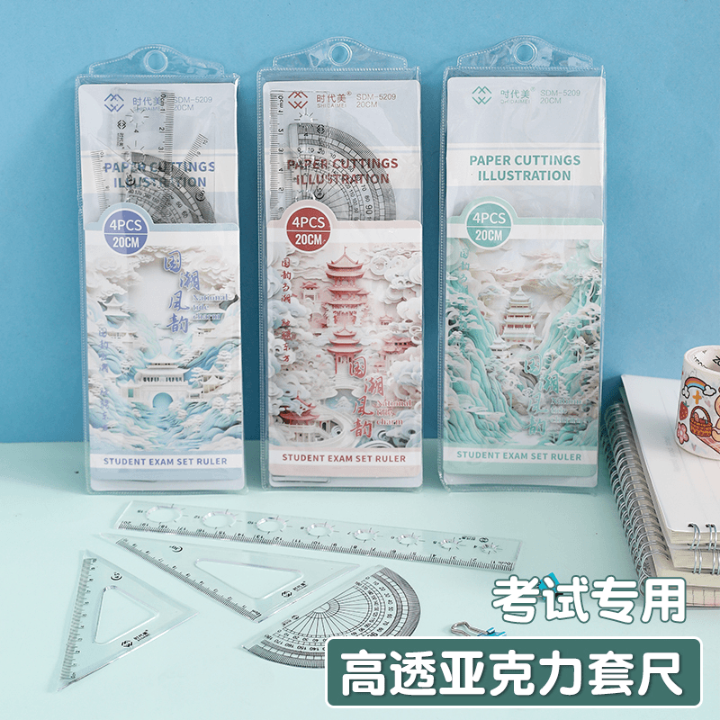 小学生专用套尺四件套直尺三角尺量角器尺子圆规套装儿童测量绘图