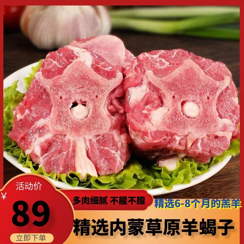 【羊蝎子】新鲜多肉乳羔羊蝎子内蒙古新冻原切散养炖肉鲜嫩肉质