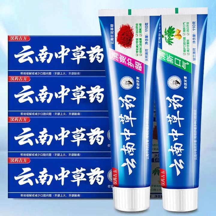 云南中草药牙膏薄荷清爽型减轻牙龈出血口气亮白牙齿健齿清新口气
