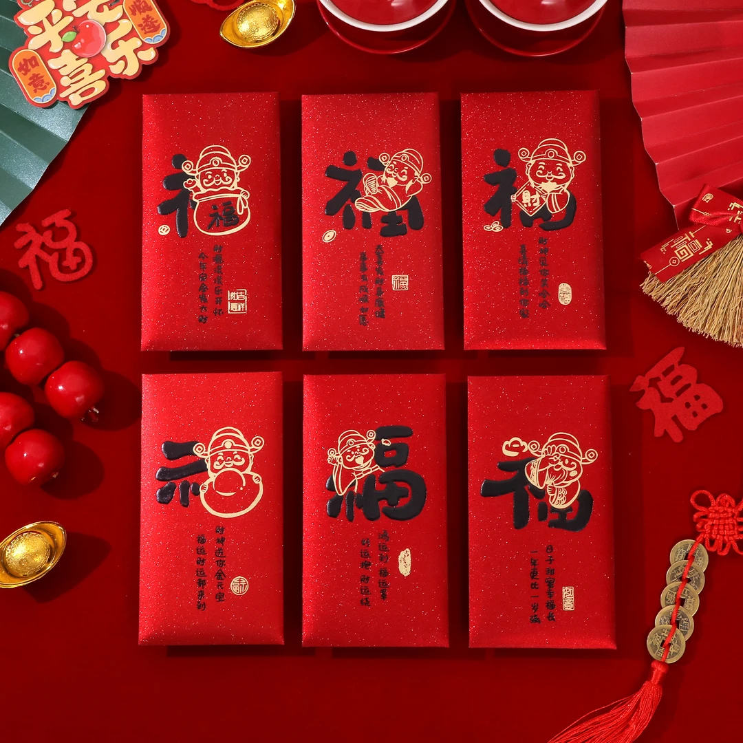 蛇年红包2025新年春节过年书法金葱创意红包压岁钱高档通用利是封