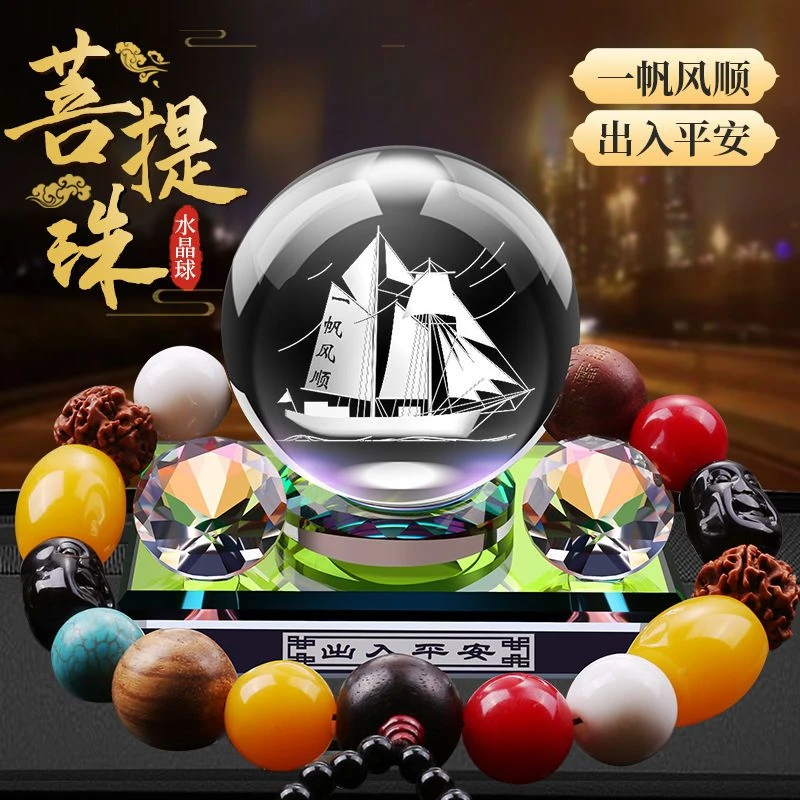 车载香水高档男女持久淡香香薰创意汽车摆件水晶球车内装饰用品