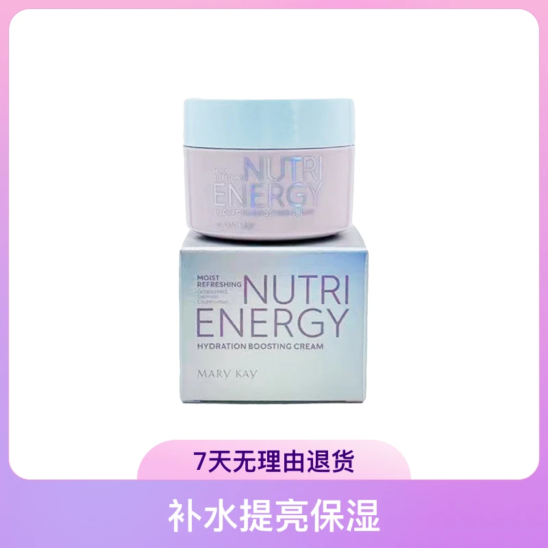 玫琳凯优萃鲜肌元气面霜锁水保湿正品化妆品