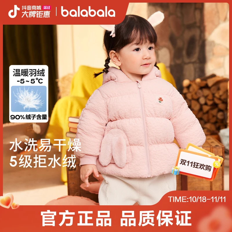【商场同款】巴拉巴拉宝宝羽绒服女童外套冬装甜美萌洋气时尚