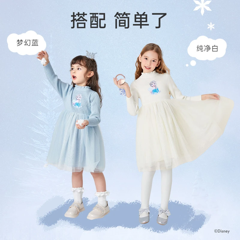 【冰雪奇缘IP】巴拉巴拉女童秋冬连衣裙网纱公主裙208422111002
