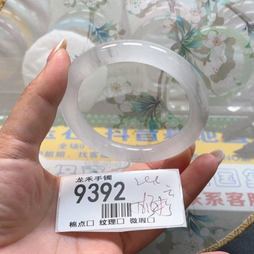 【闪购商品】石英质玉手镯未镶嵌9392