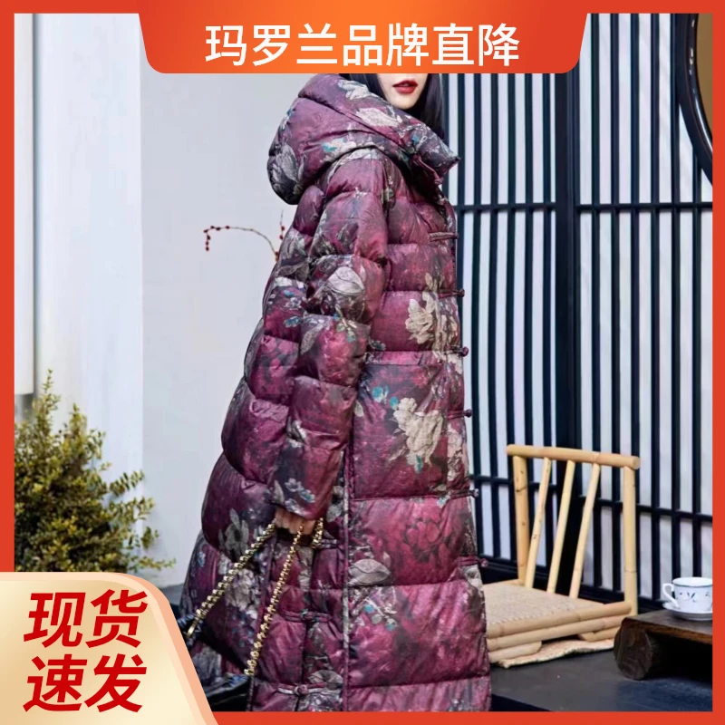 玛罗兰品牌 加厚款 断码清 连帽  满花中长款外套