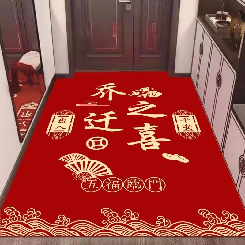 地垫入户门脚垫进门防滑垫硅藻泥乔迁之喜家用红色喜庆地毯可剪裁