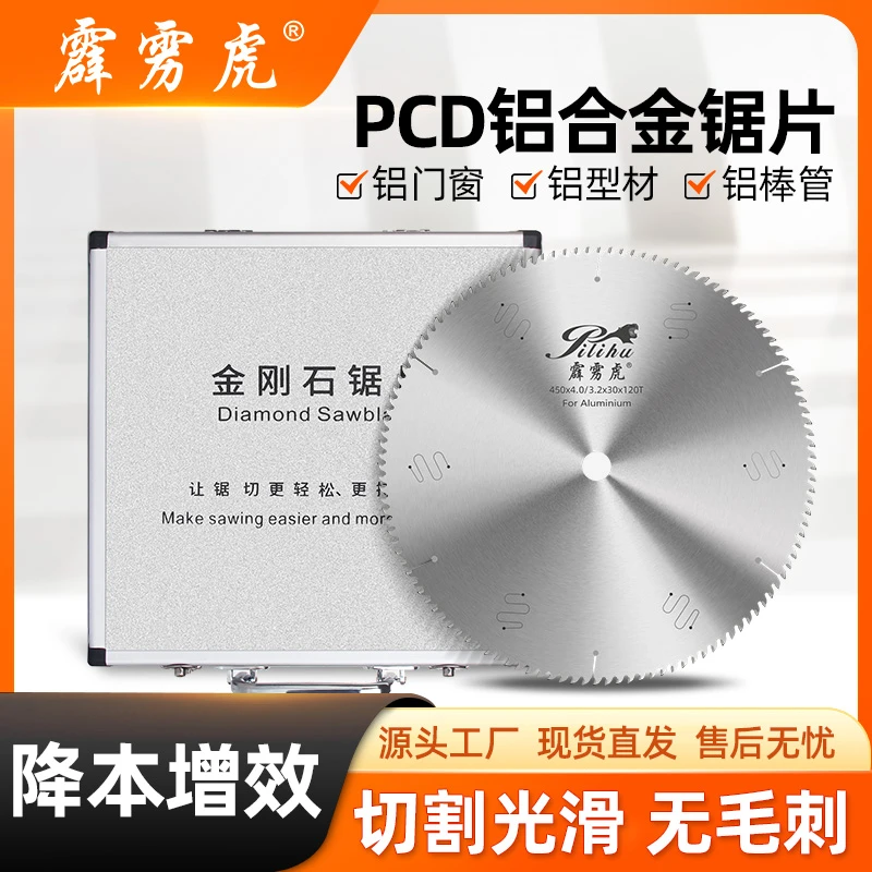 PCD金刚石铝合金锯片切割铝型材铝门窗铝棒双头铝高精度锯片切割