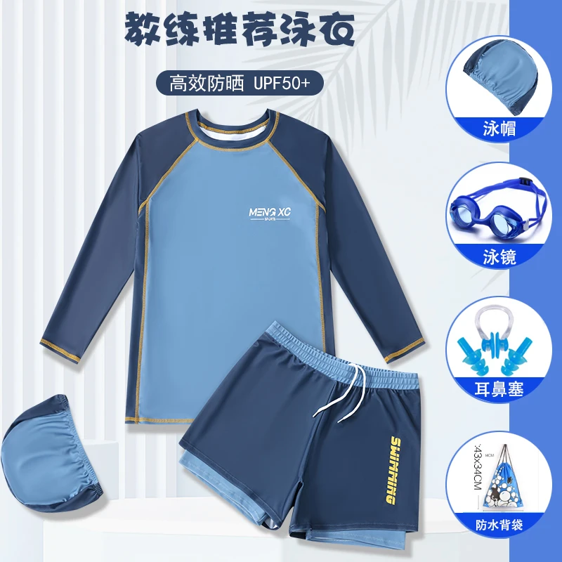 儿童泳衣男童2024新款夏季长袖青年分体防晒男孩中大童温泉泳装备