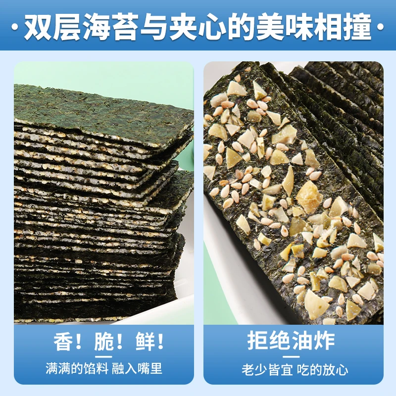 千丝芝麻夹心海苔脆罐零食小吃网红海苔片紫菜海味笋0g