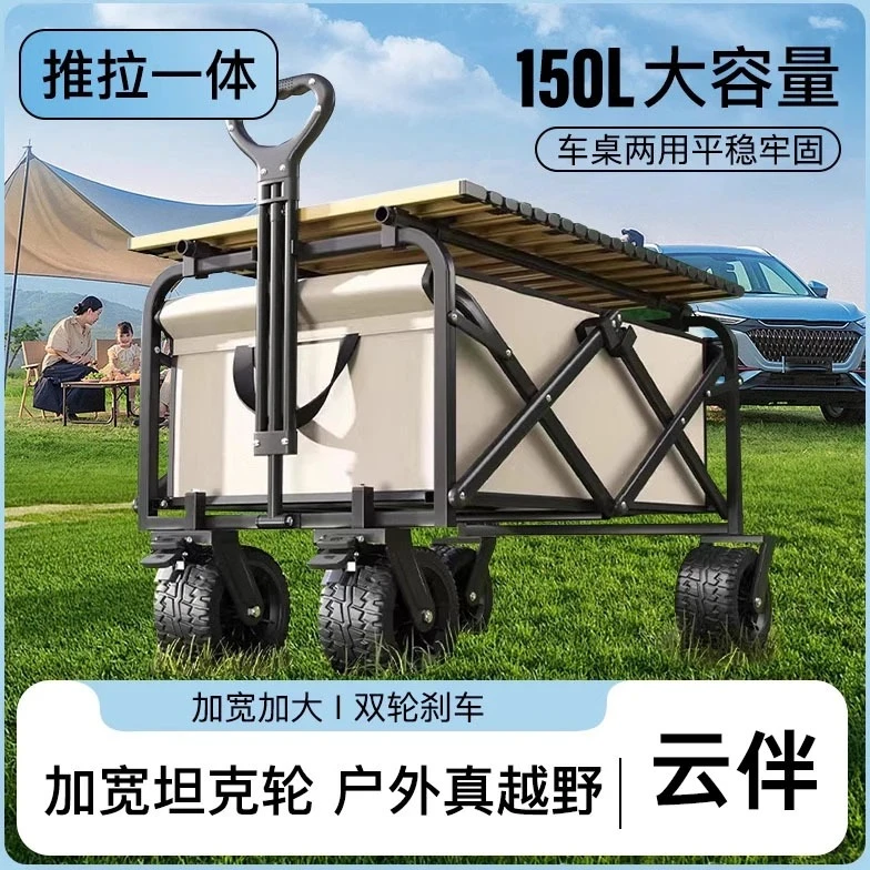 【露营推车可折叠】手推折叠营地车小拖车野餐野营儿童可躺摆摊推车