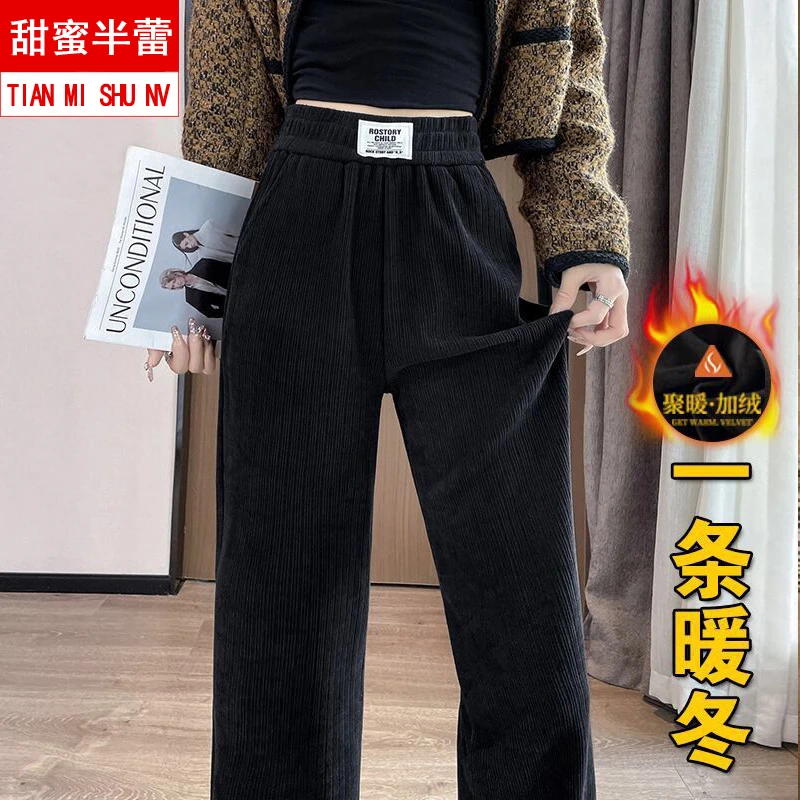 窄版阔腿裤女秋冬外穿加厚直筒裤宽松高腰显瘦小个子加绒休闲裤子