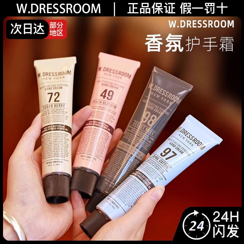 w.dressroom多衣丝多丽丝护手霜49/97保湿不黏腻50ml金希澈同款