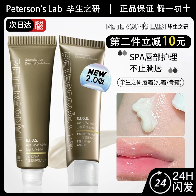 毕生之研咖啡淡纹修护唇霜2.0版唇部精华润唇膏保湿抗皱修护唇膜