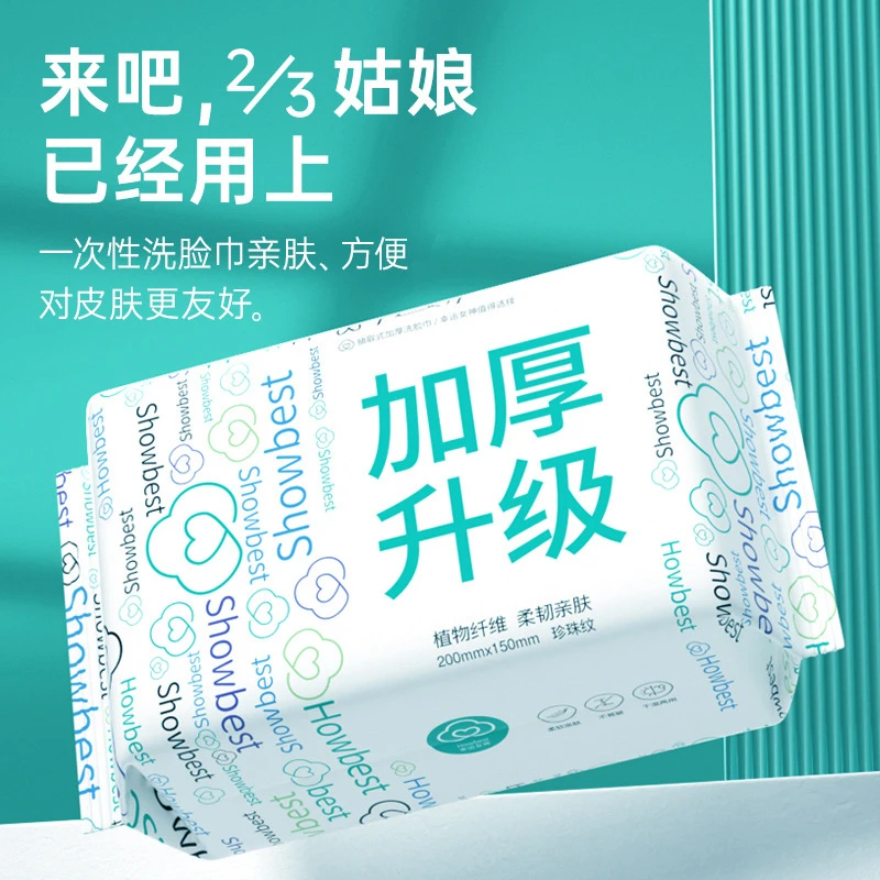 一次性纯棉巾吸水不掉毛抽取式面巾纸洁面巾柔软亲肤加厚棉柔家用