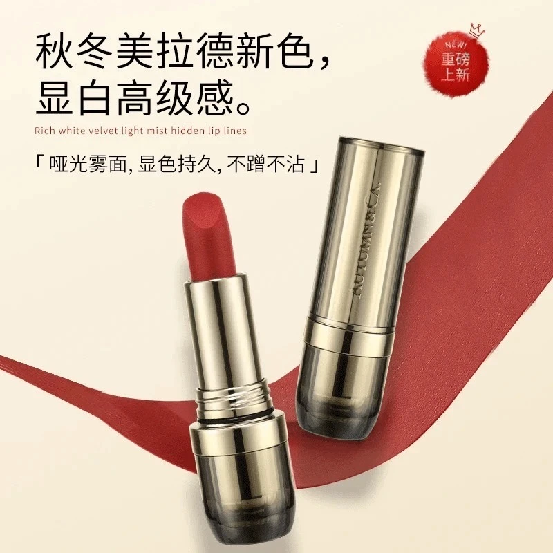 泥感不脱妆丝绒口红