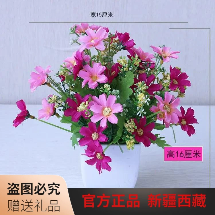 乌市发货新疆包邮假花仿真花干花束塑料绿植物装饰品客厅家居餐桌