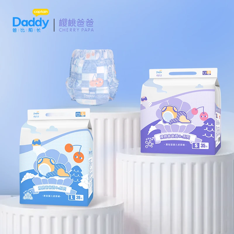 爸比船长樱桃爸爸联名款透氧3包 纸尿裤拉拉裤柔软透气亲肤超薄