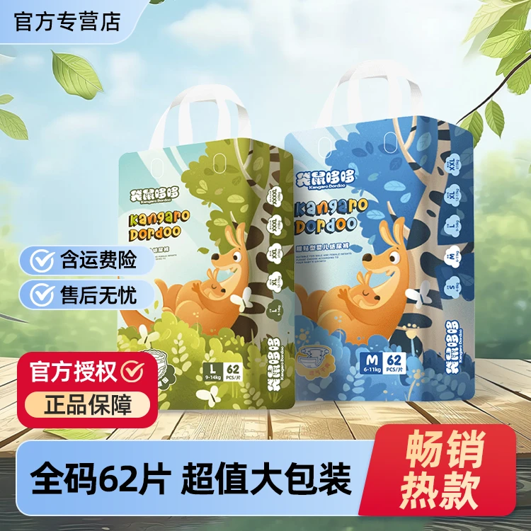 哆哆纸尿裤拉拉裤全码62片新生儿婴儿亲肤宝宝透气尿不湿学步裤