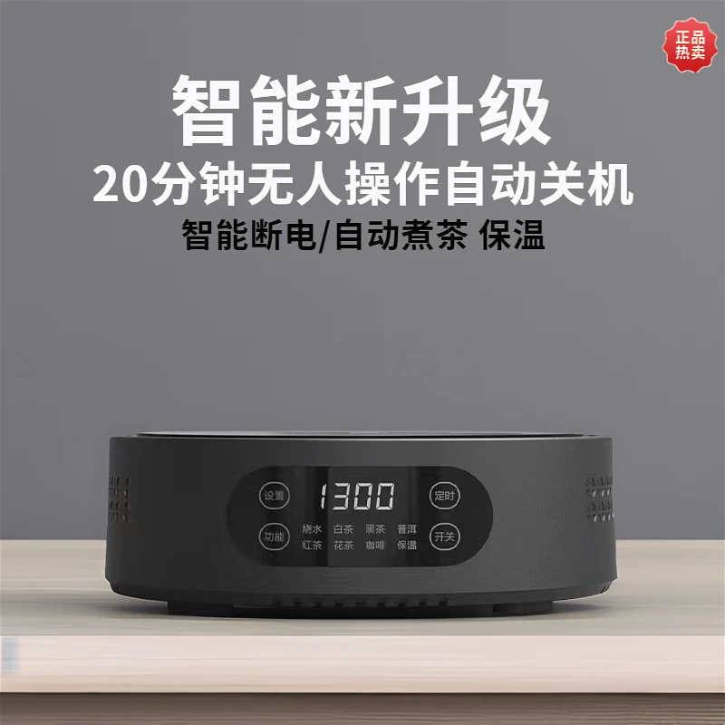 Micur/米厨家用多功能小茶桌阳台电陶炉全自动保温小型迷你煮茶器