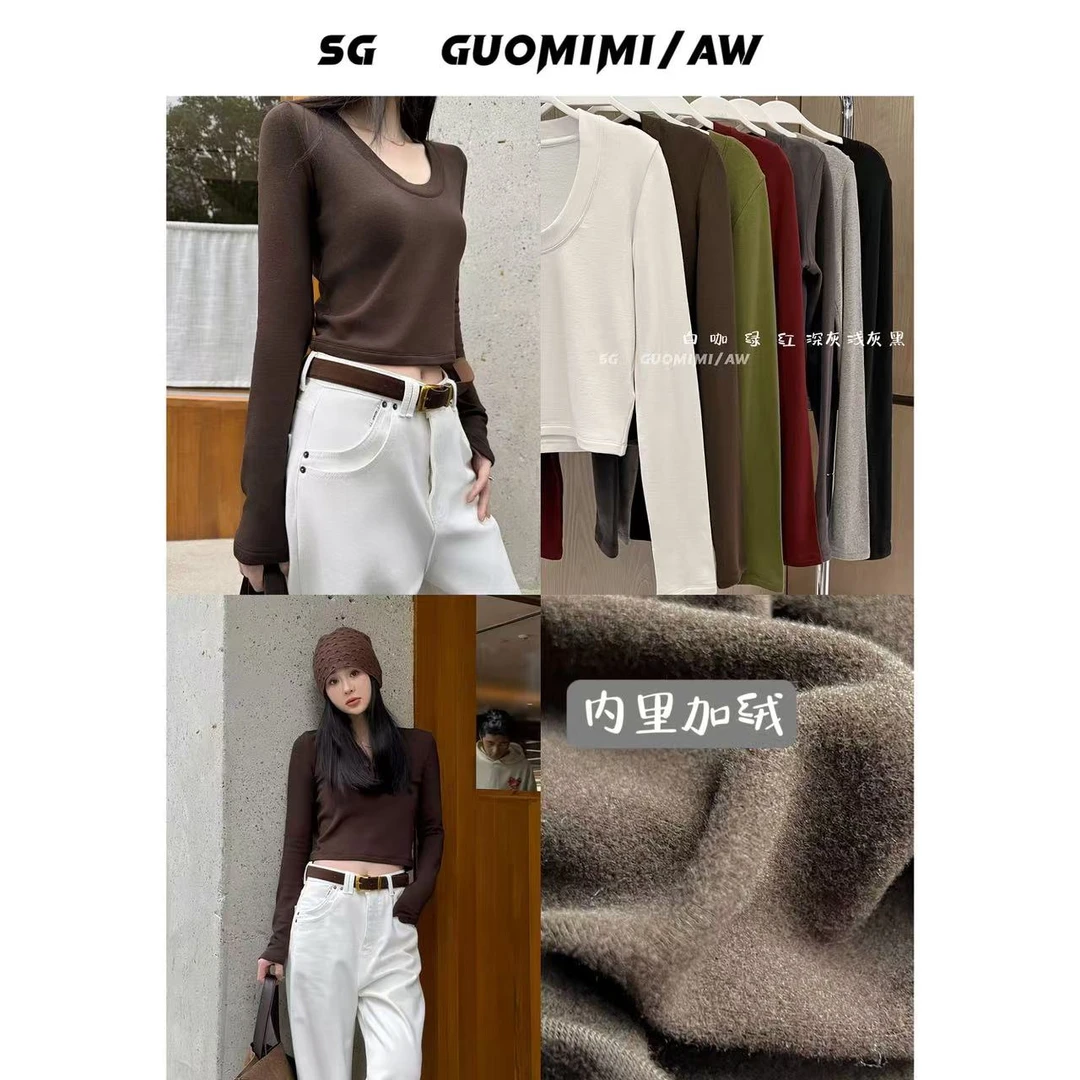 SG / 郭幂幂 AW 简约百搭 大U领加薄绒显瘦打底衫T-20242201