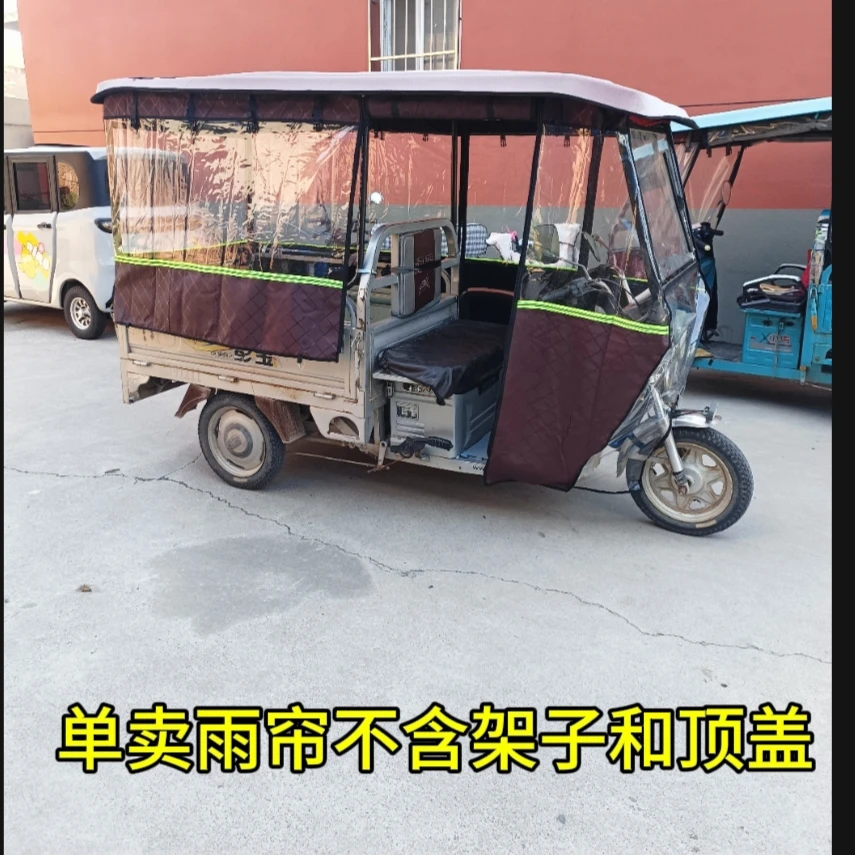 电动三轮车篷布全封闭雨帘新款加绒加厚皮革雨帘防风防雨防晒