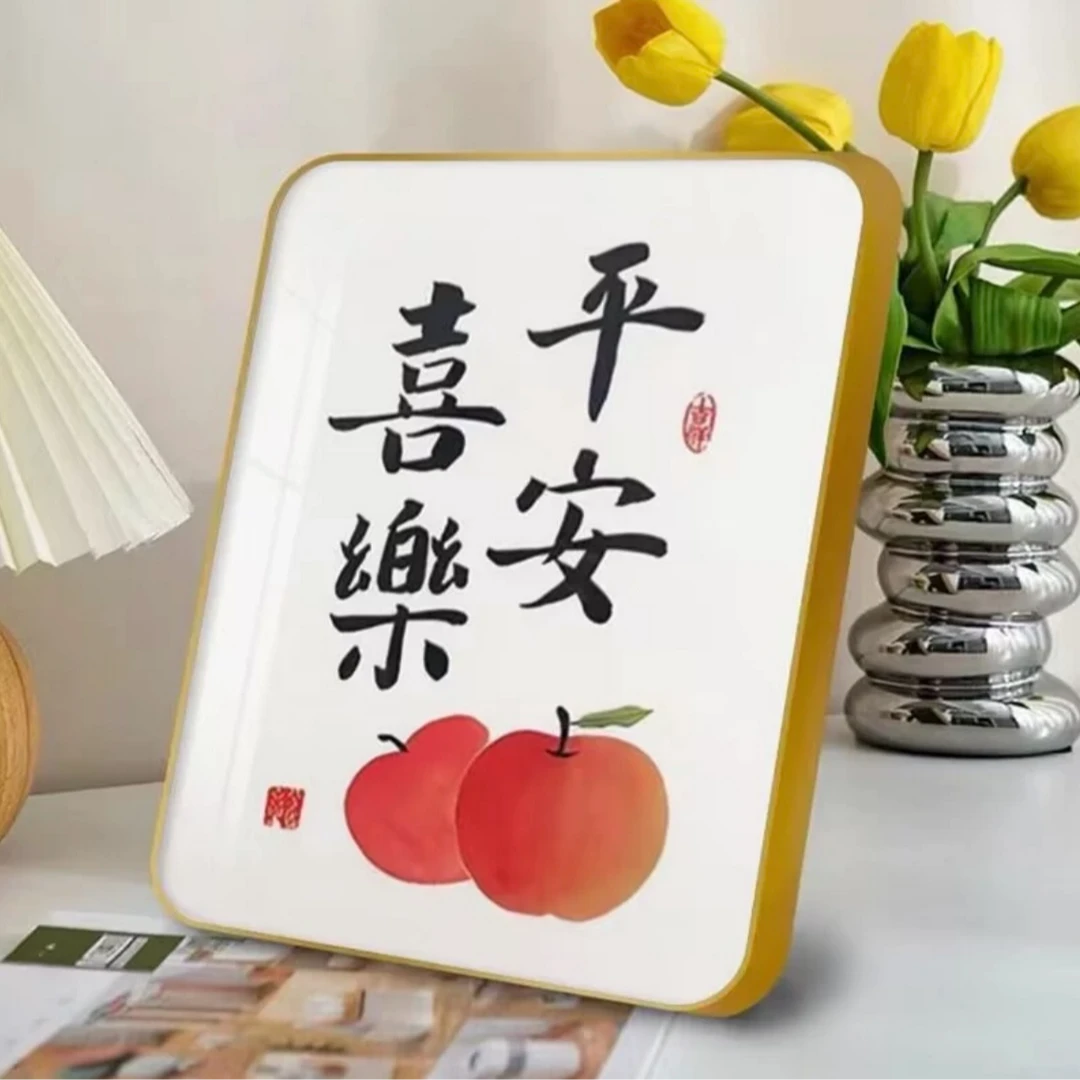 平安喜乐桌面柿柿如意方便桌面摆件装饰画学习座右铭字画包邮相框