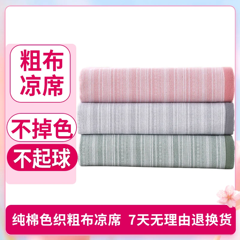 【山东淄博】精梳棉加厚特厚纯棉老粗布四季毯三件套