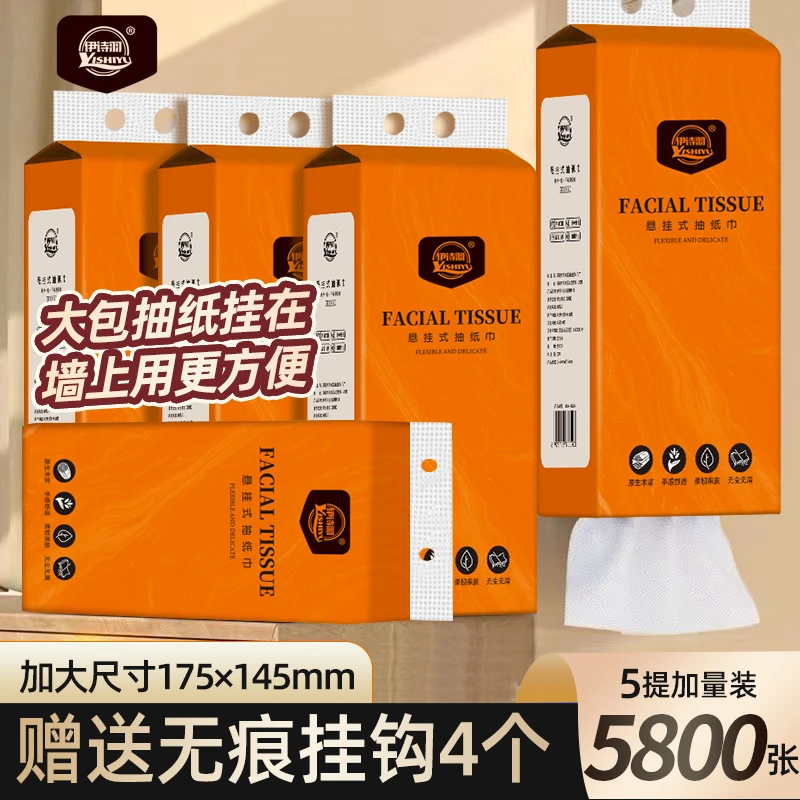 伊诗羽【5大提送挂钩】5800张大包挂式抽纸柔软厕所厨房加厚实惠装
