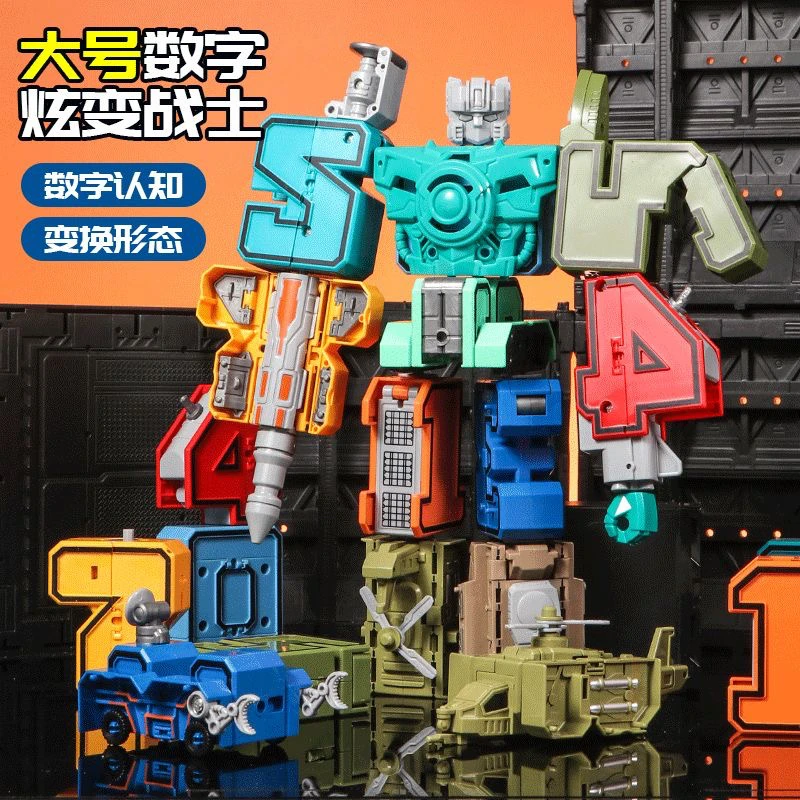 数字变形玩具儿童益智拼装合体机器人汽车机甲3-6岁9男孩礼物变身