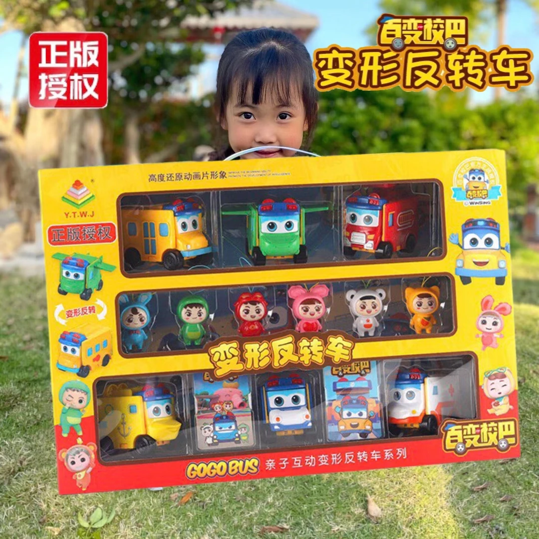 百变校巴车歌德反转玩具车变形儿童汽车益智玩具六合一套装警校车