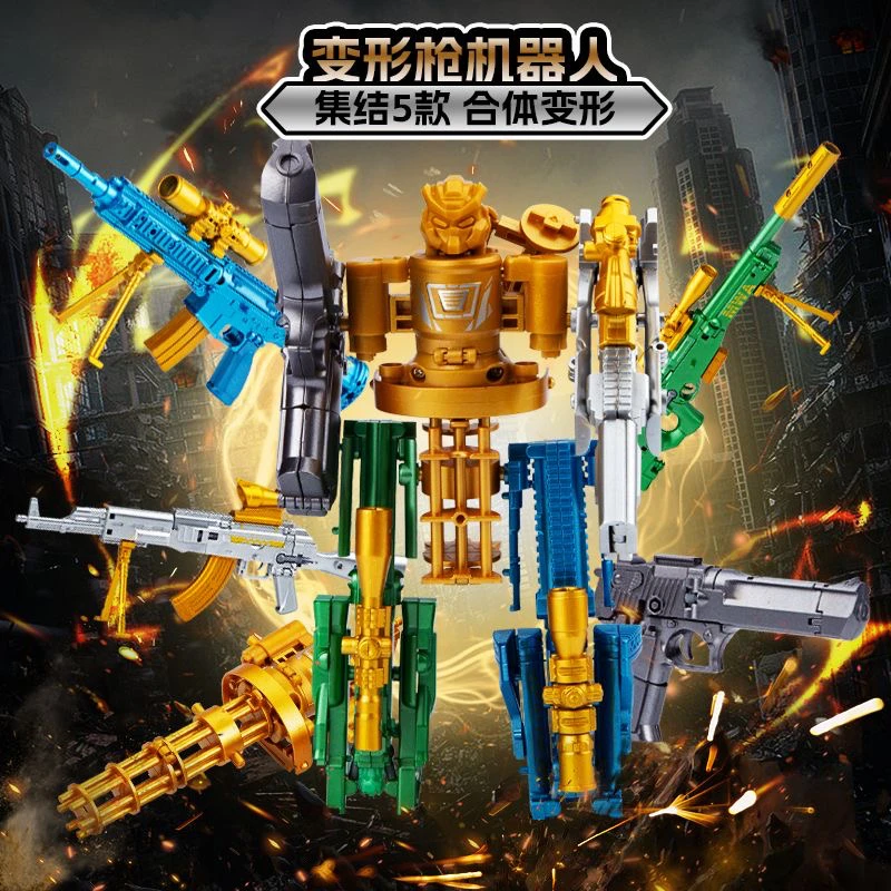 儿童变形枪军事玩具金刚加特林坦克机甲合体机器人模型男孩玩具