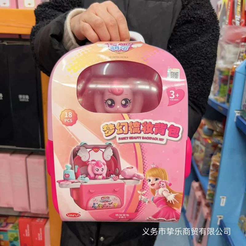 奇妙萌可梦幻梳妆背包爱心萌可3惊喜镜盒5女孩6-7岁8公主系列玩具