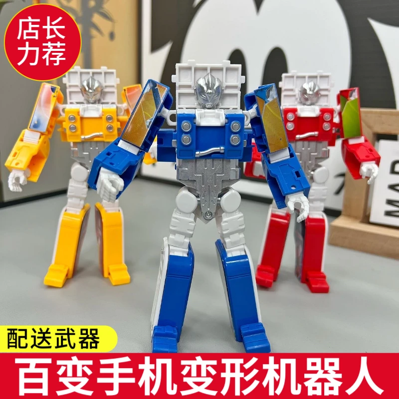儿童变形机器人益智玩具手机男孩生日玩具变身武器机器人