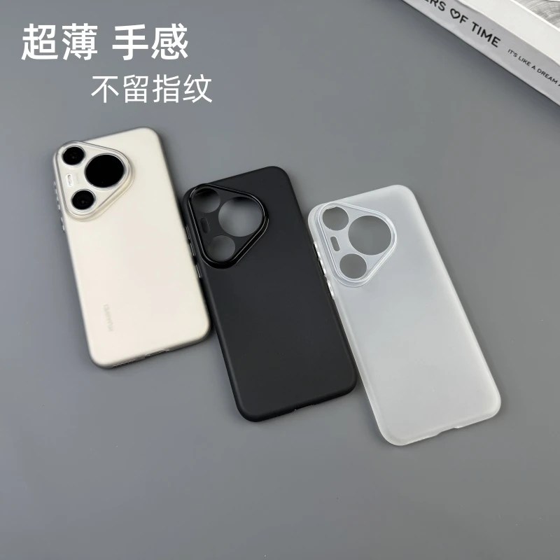 适用pura70pro手机壳新款磨砂pura70高级感黑色超薄简约70ultra