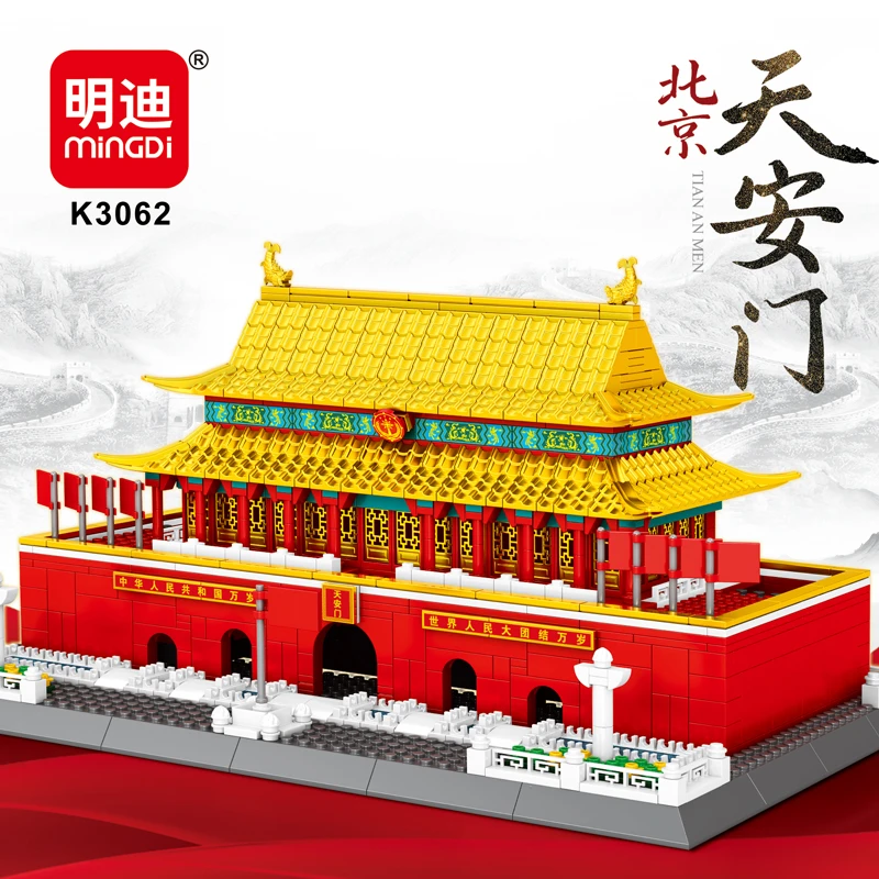 明迪中国名楼古风建筑拼装积木天安门益智中国风街景颗粒摆件男生