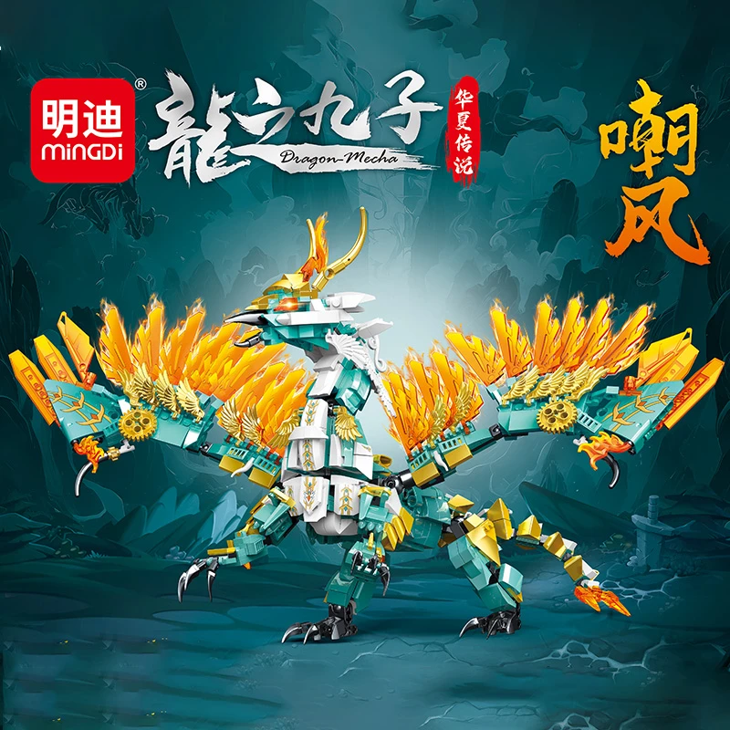 明迪新款龙生九子嘲凤神兽积木玩具益智拼装模型礼物男孩