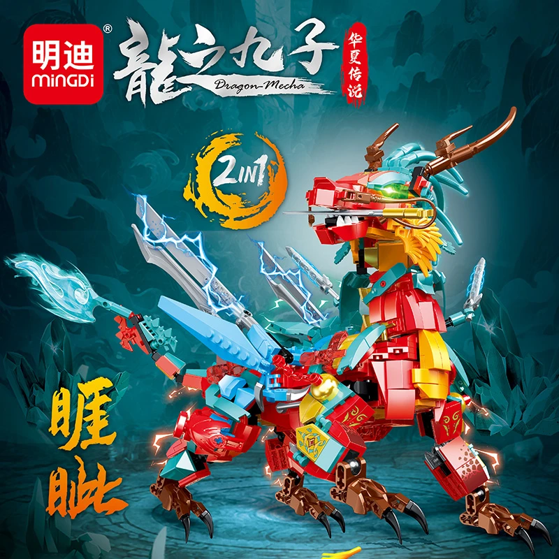 明迪新款龙生九子睚眦神兽积木玩具益智拼装模型礼物男孩