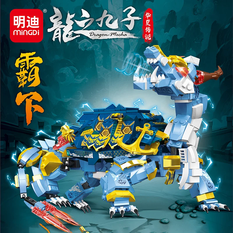 明迪新款龙生九子霸下神兽积木玩具益智拼装模型礼物男孩