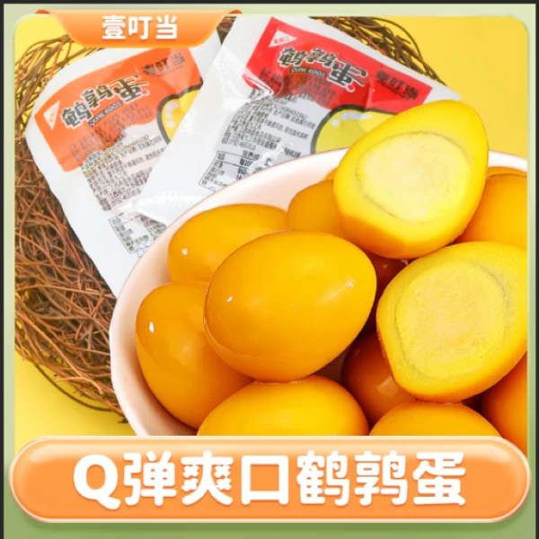 【17.9抢70枚】严选鹌鹑蛋开袋即食独立小包馋嘴小零食盐焗散装卤蛋