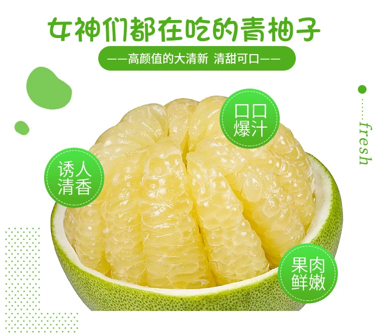 （3周年粉丝专享）泰国青柚1个
