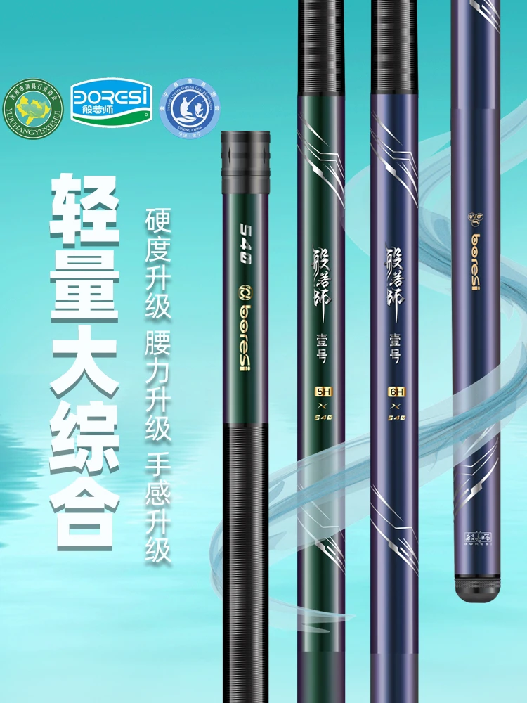 般若师鱼竿28调高碳黑坑竿罗非鲢鳙19钓台钓竿钓鱼竿碳素