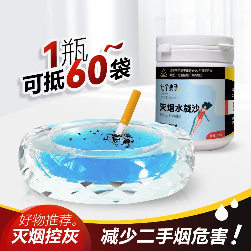 灭烟沙办公门店居家通用熄烟除味室内空气净化清新剂烟灰缸清洁沙