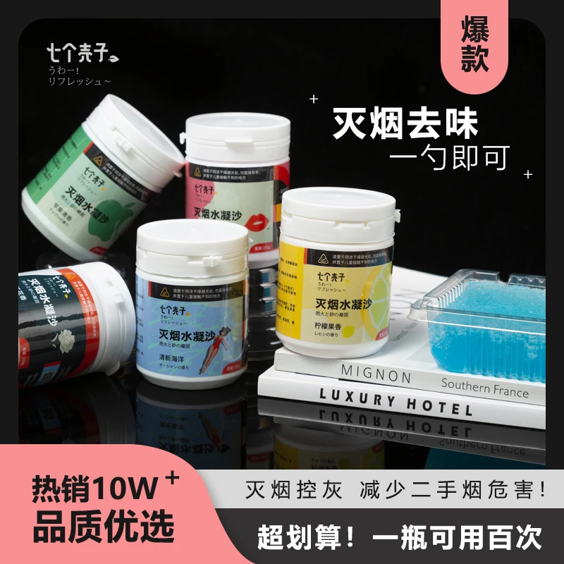 瓶装灭烟沙居家办公门店通用每次一勺烟灰缸清洁剂烟灰缸清洁沙