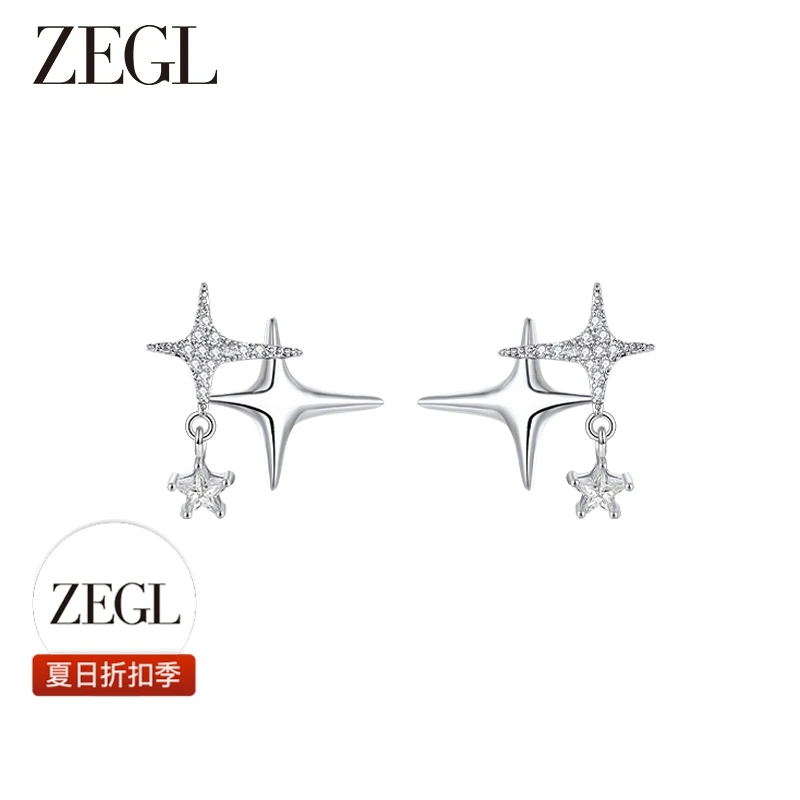 【ZEGL夏日折扣】四芒星耳环简约轻奢百搭小众饰品