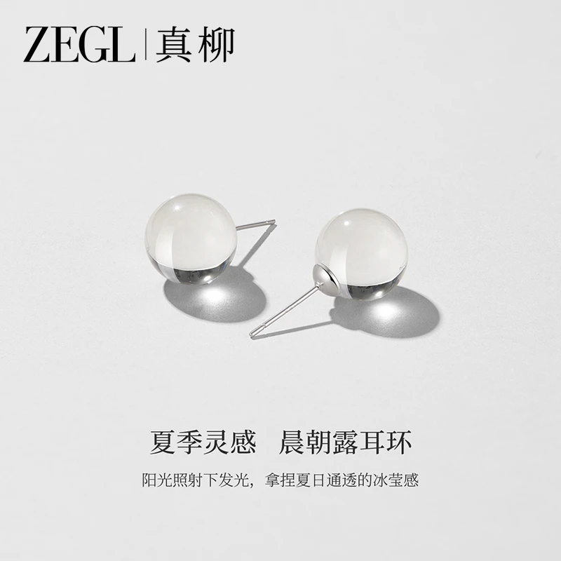 ZEGL 铜合金耳饰 白露系列果冻透明耳钉小众独特耳环冷淡风耳饰