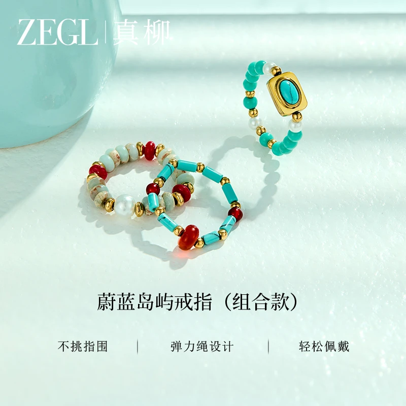 ZEGL 钛钢戒指 设计师小彩串戒指小众设计时尚百搭多巴胺食指环DB